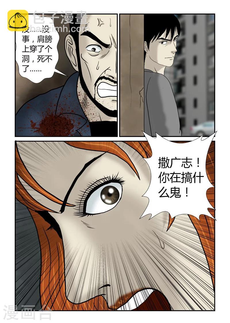 第53话 我要你们死啊-第54话