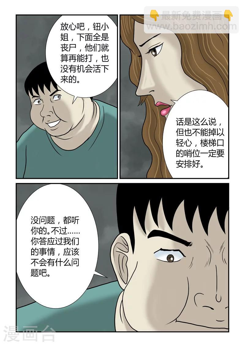 最终话 再见了，兄弟-第56话