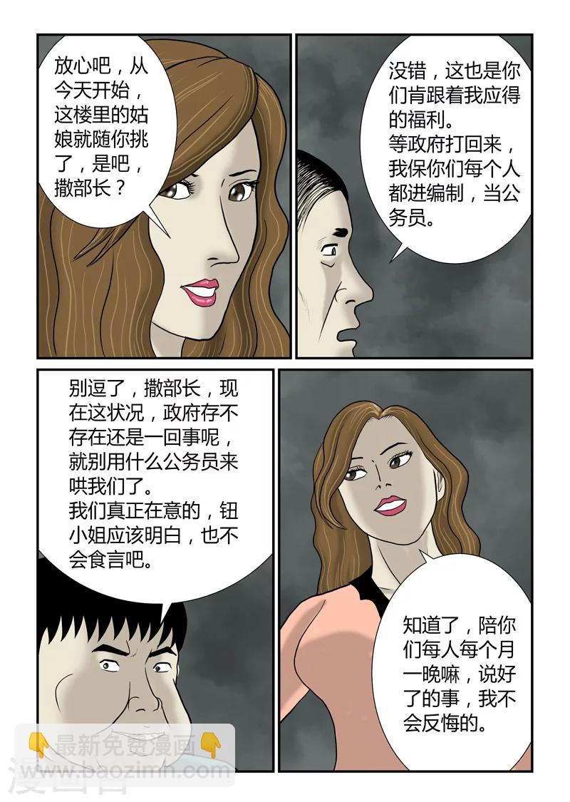 最终话 再见了，兄弟-第56话