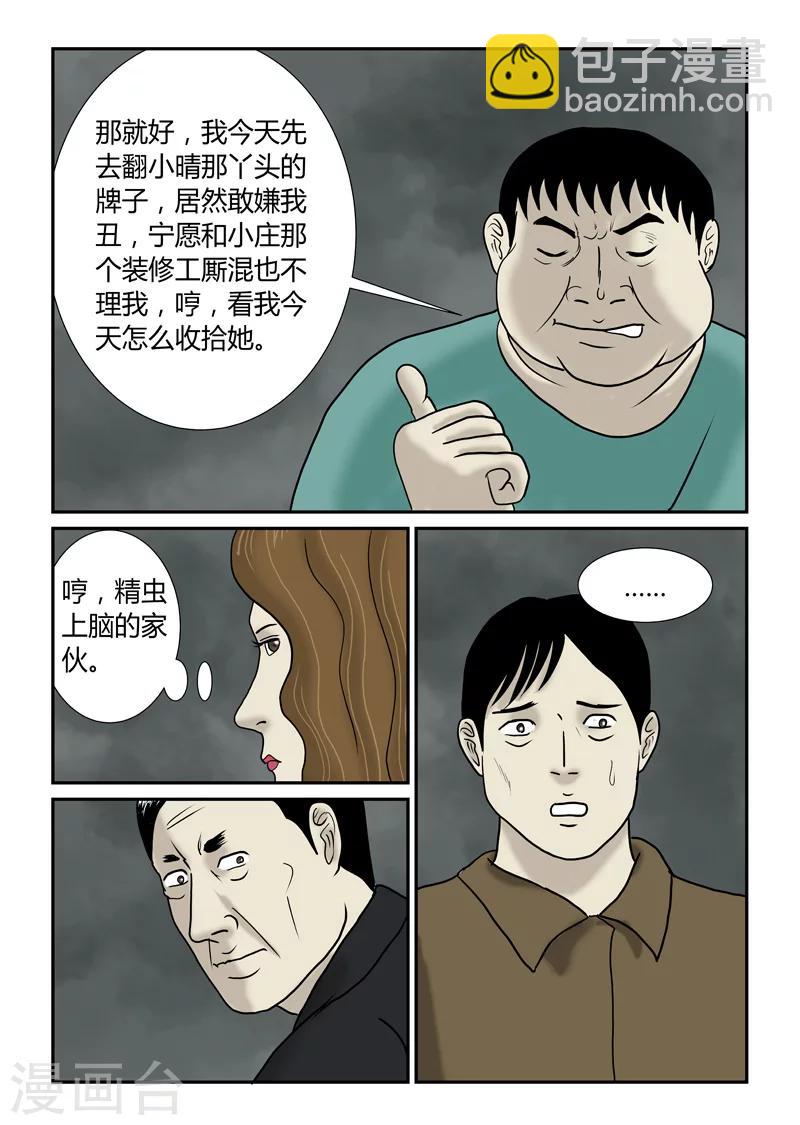 最终话 再见了，兄弟-第56话