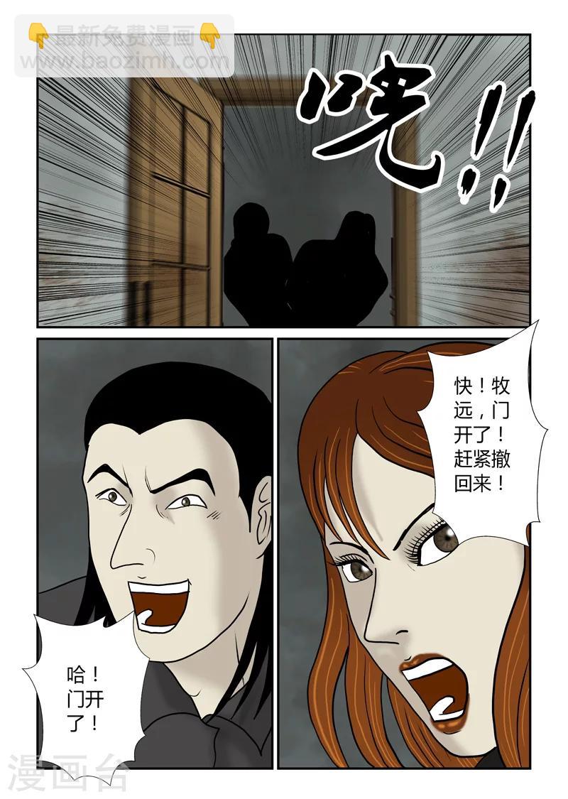 最终话 再见了，兄弟-第56话