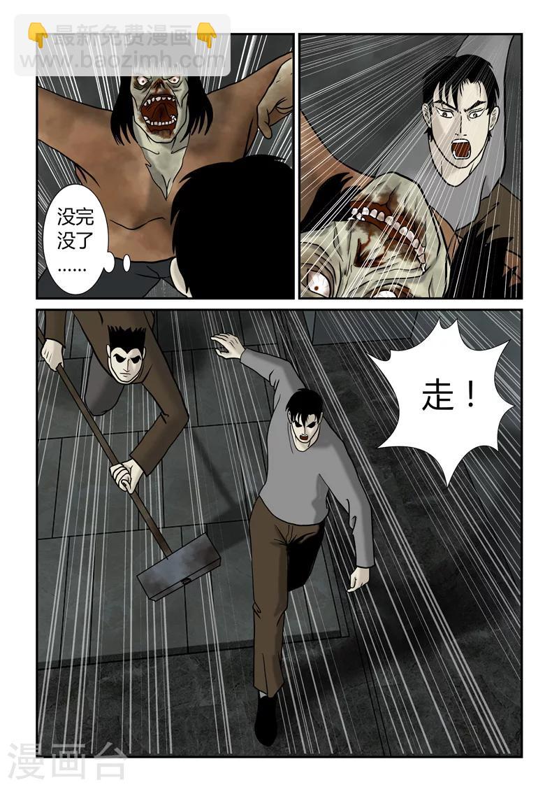 最终话 再见了，兄弟-第56话
