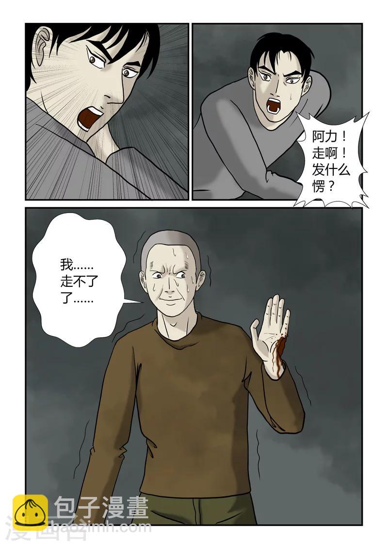 最终话 再见了，兄弟-第56话