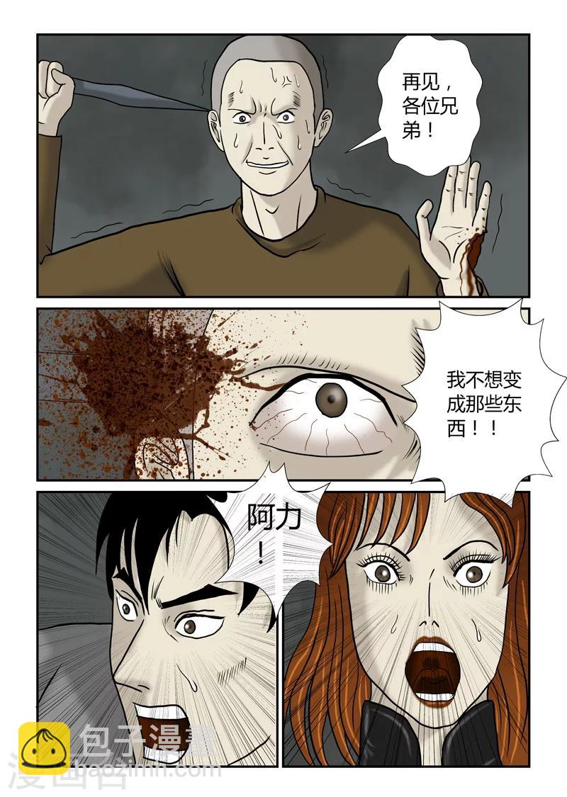 最终话 再见了，兄弟-第56话