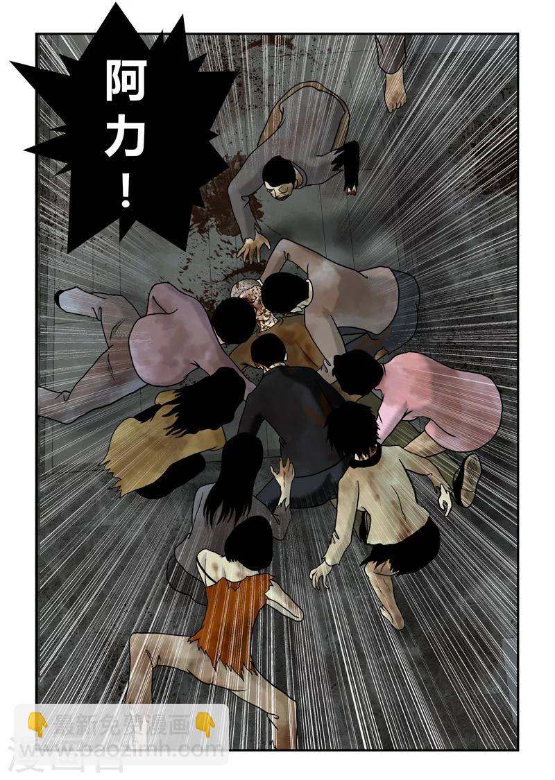 最终话 再见了，兄弟-第56话