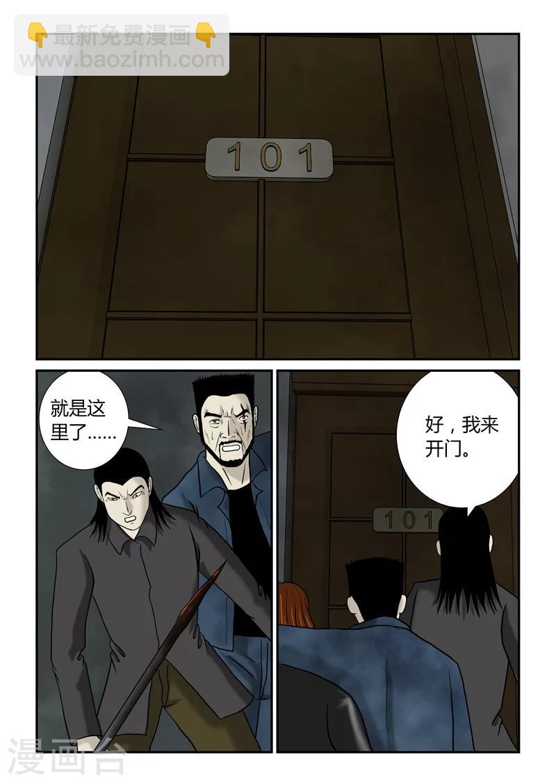 最终话 再见了，兄弟-第56话