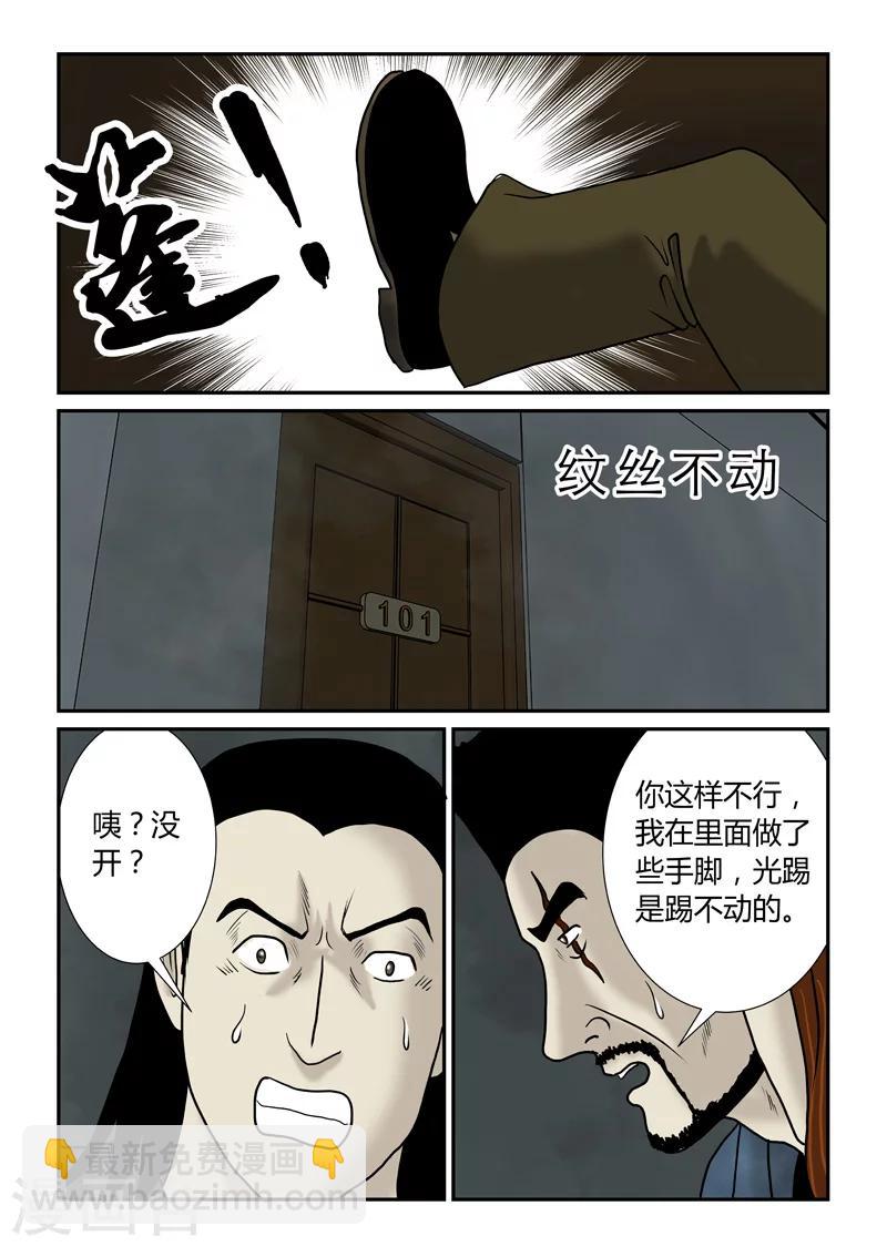 最终话 再见了，兄弟-第56话