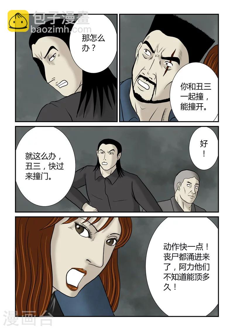 最终话 再见了，兄弟-第56话