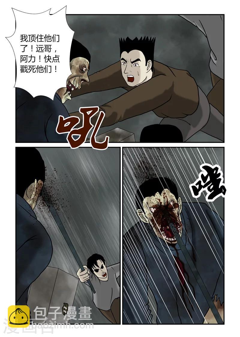 最终话 再见了，兄弟-第56话