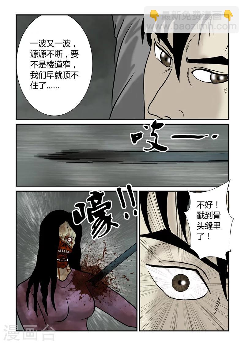 最终话 再见了，兄弟-第56话