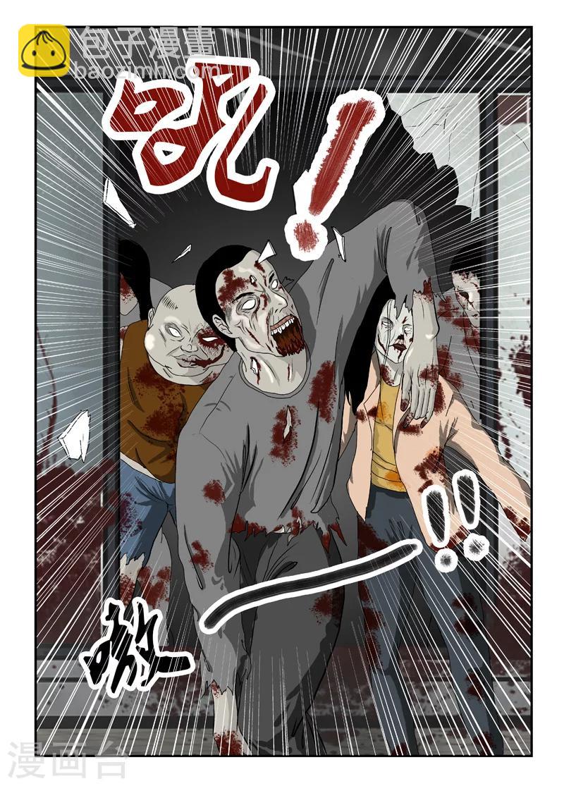 第7话 我杀丧尸，你搬物资-第8话