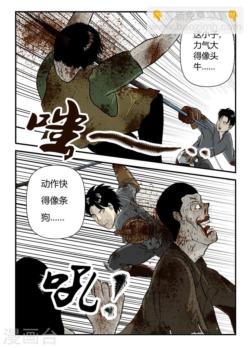 第9话 自毁倾向-第10话