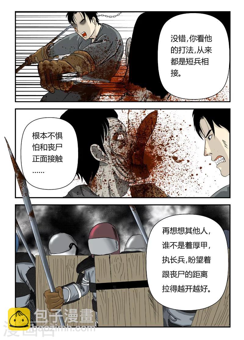 第9话 自毁倾向-第10话