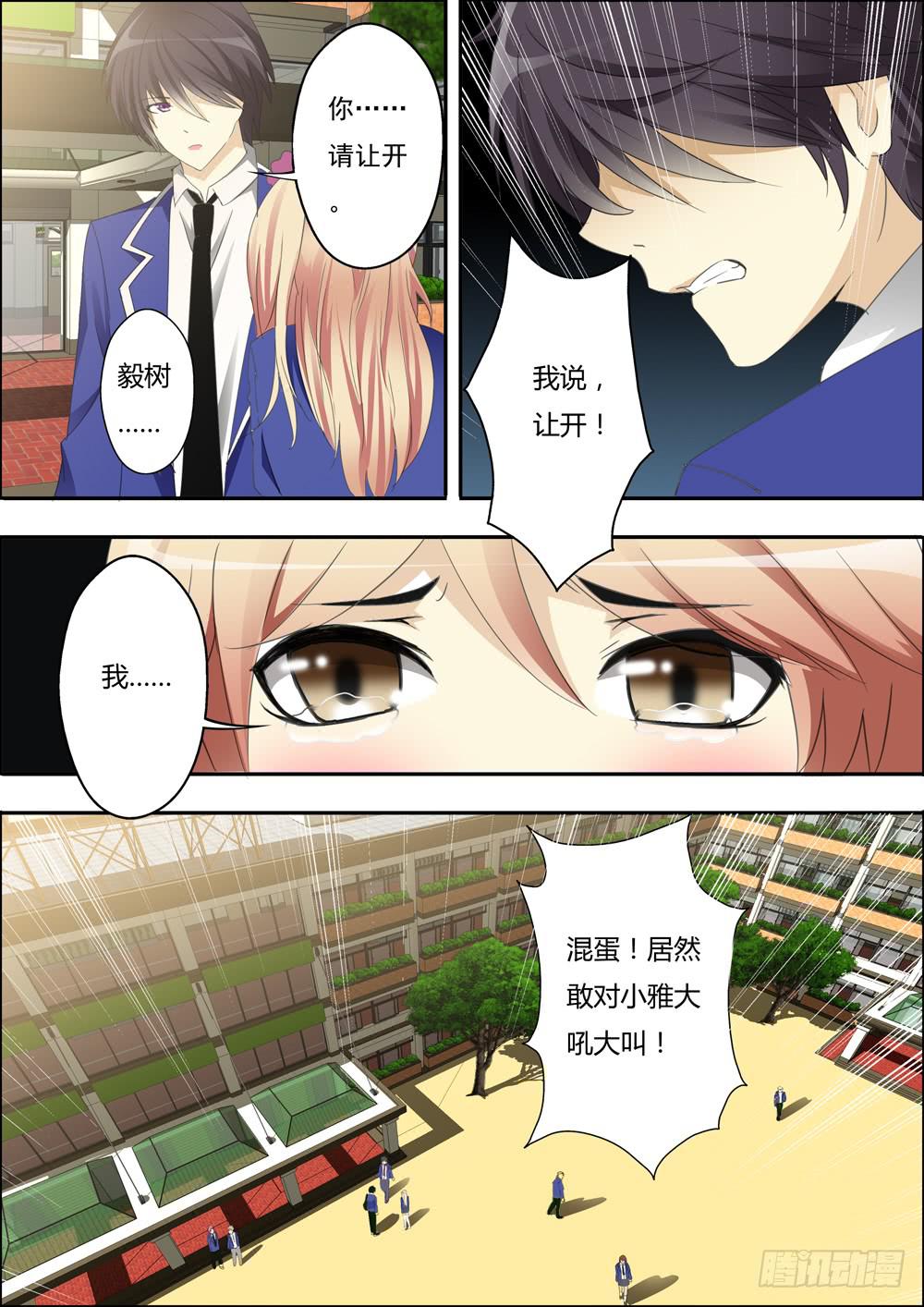 第二话（序章）-第2话