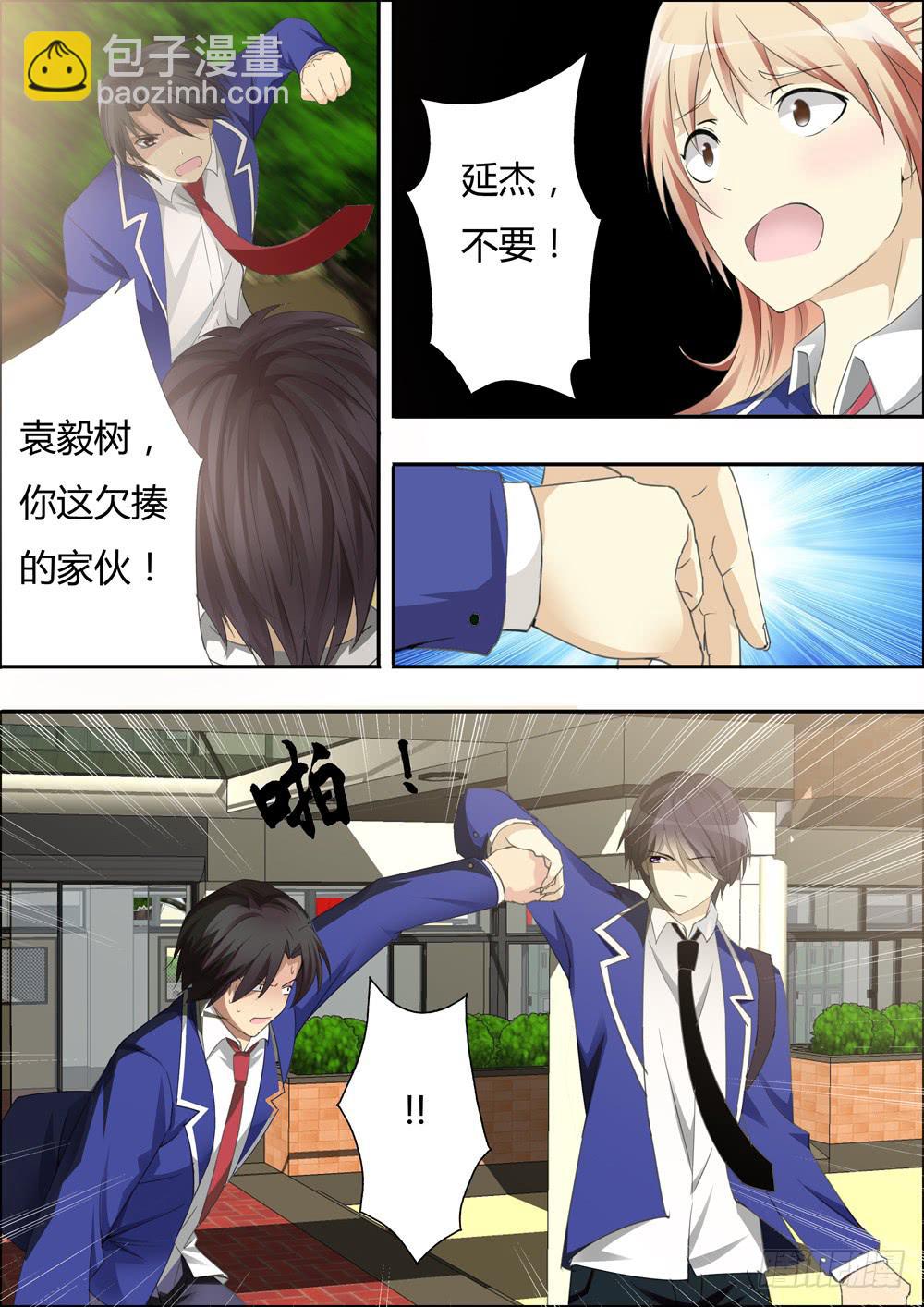 第二话（序章）-第2话