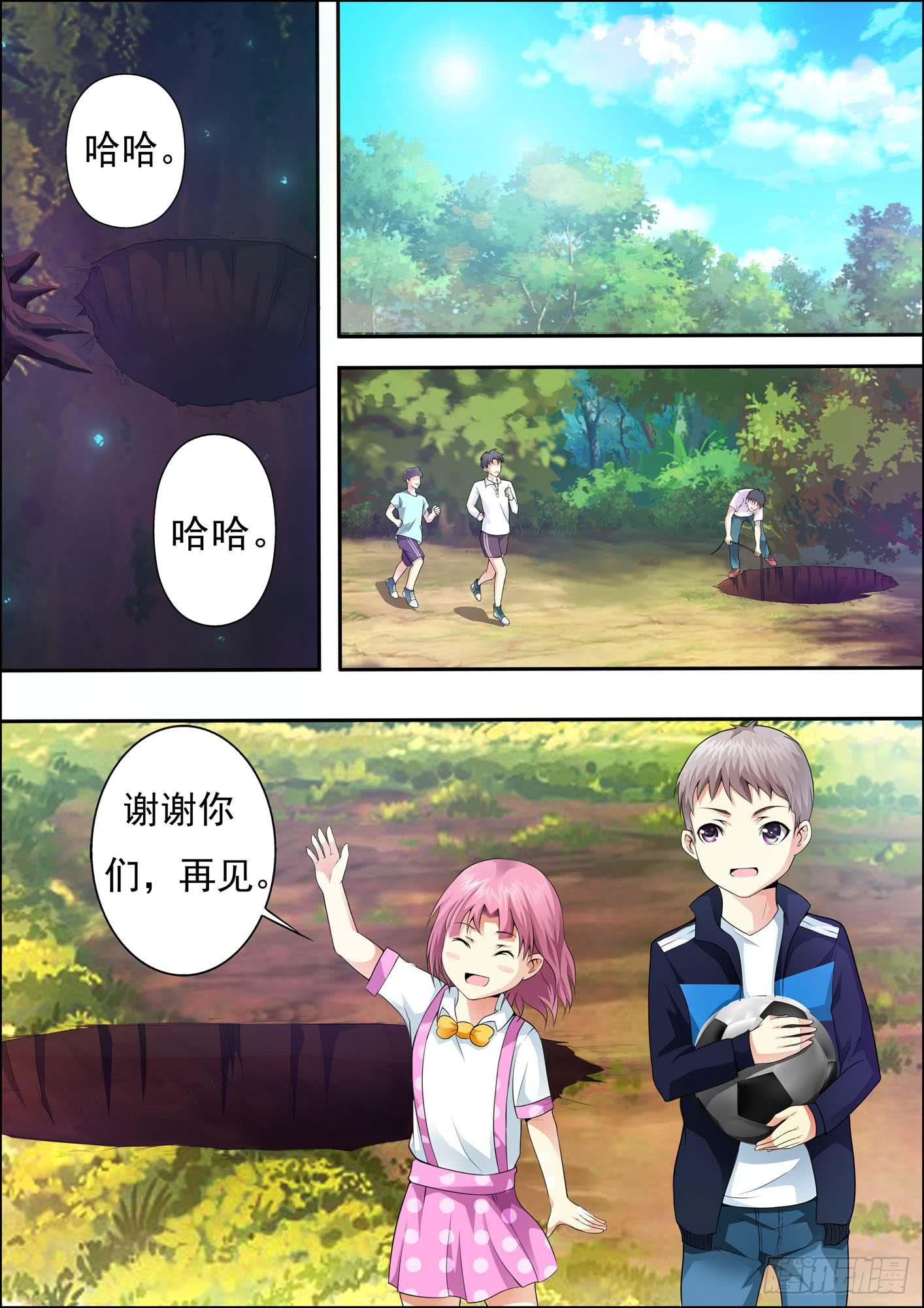 第十八话-第20话