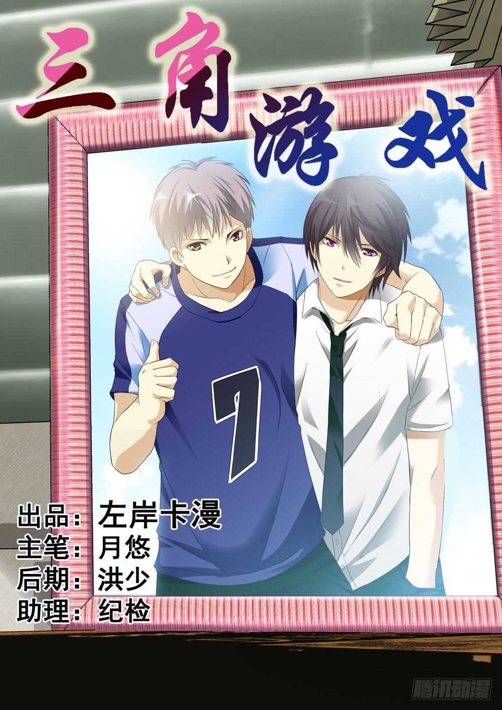 第四话（序章）-第4话