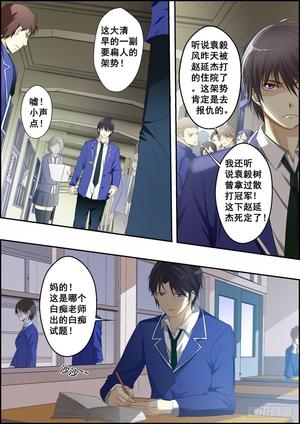 第四话（序章）-第4话