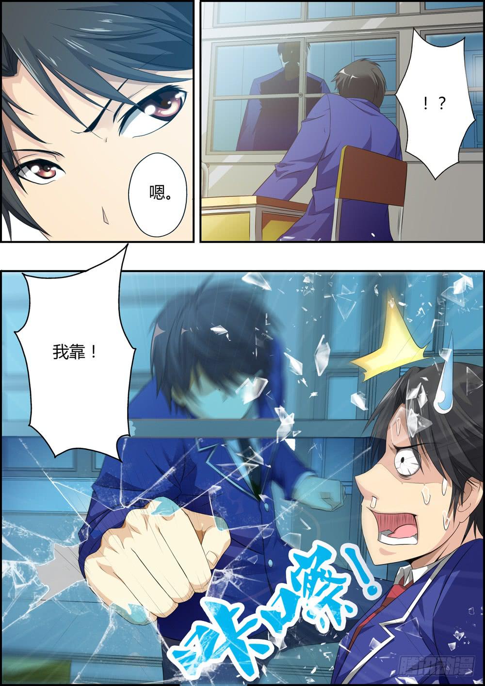 第四话（序章）-第4话