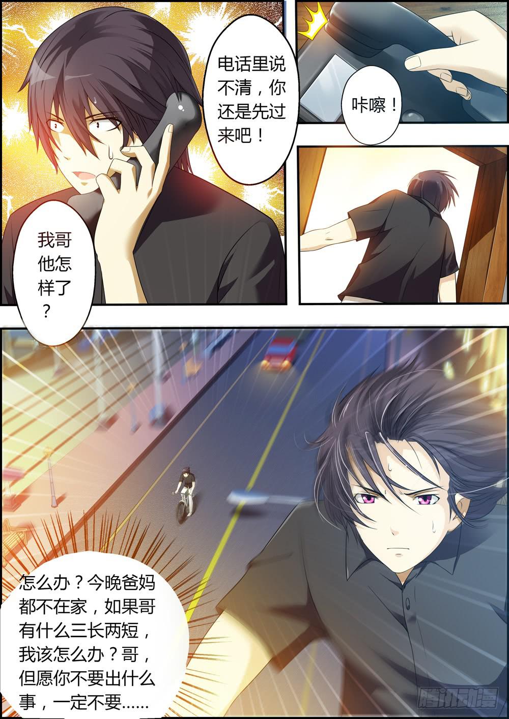 第四话（序章）-第4话