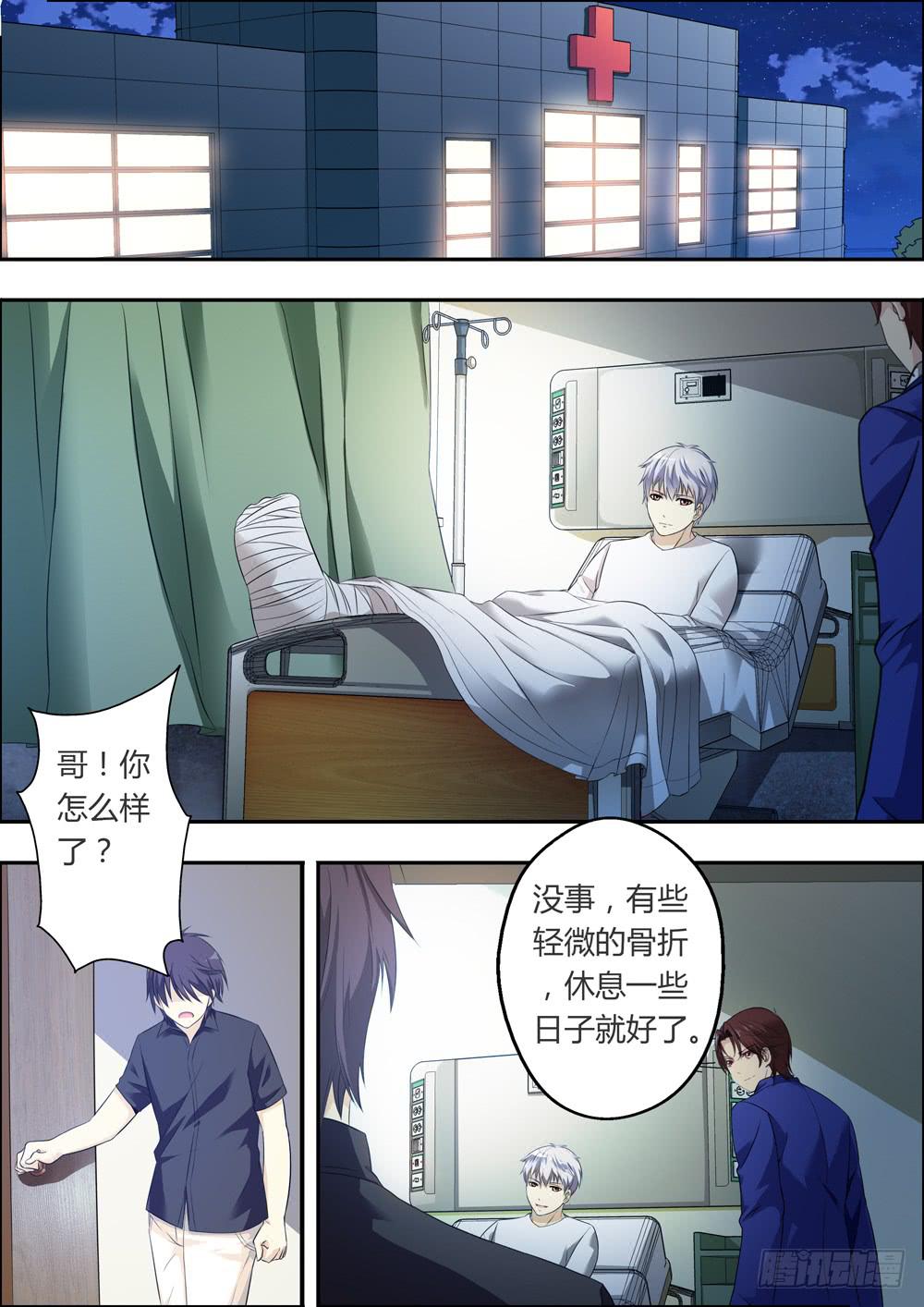 第四话（序章）-第4话