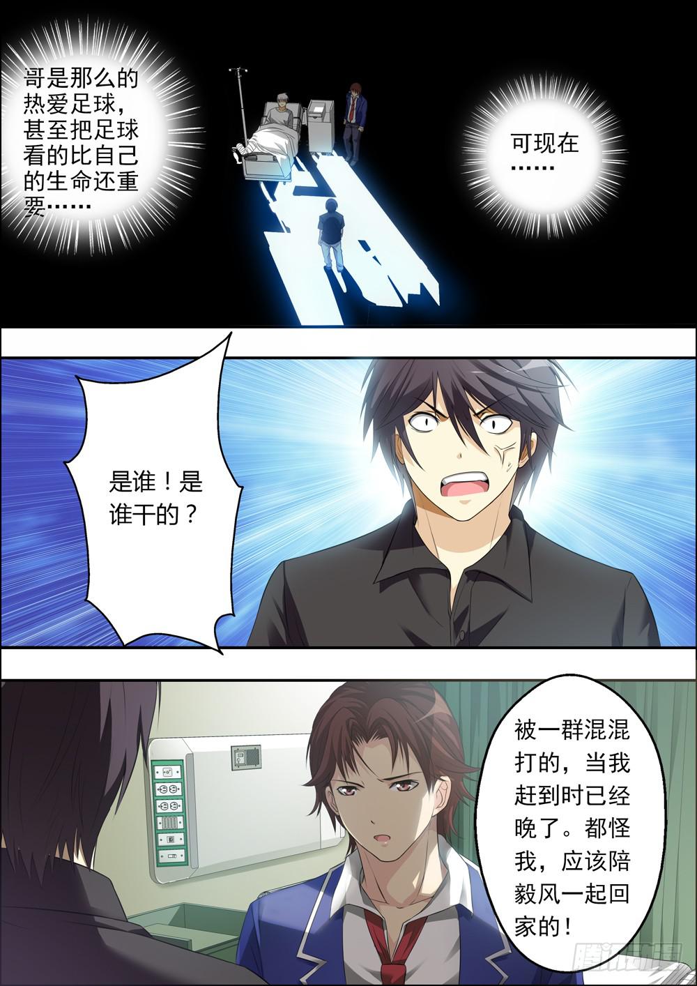 第四话（序章）-第4话