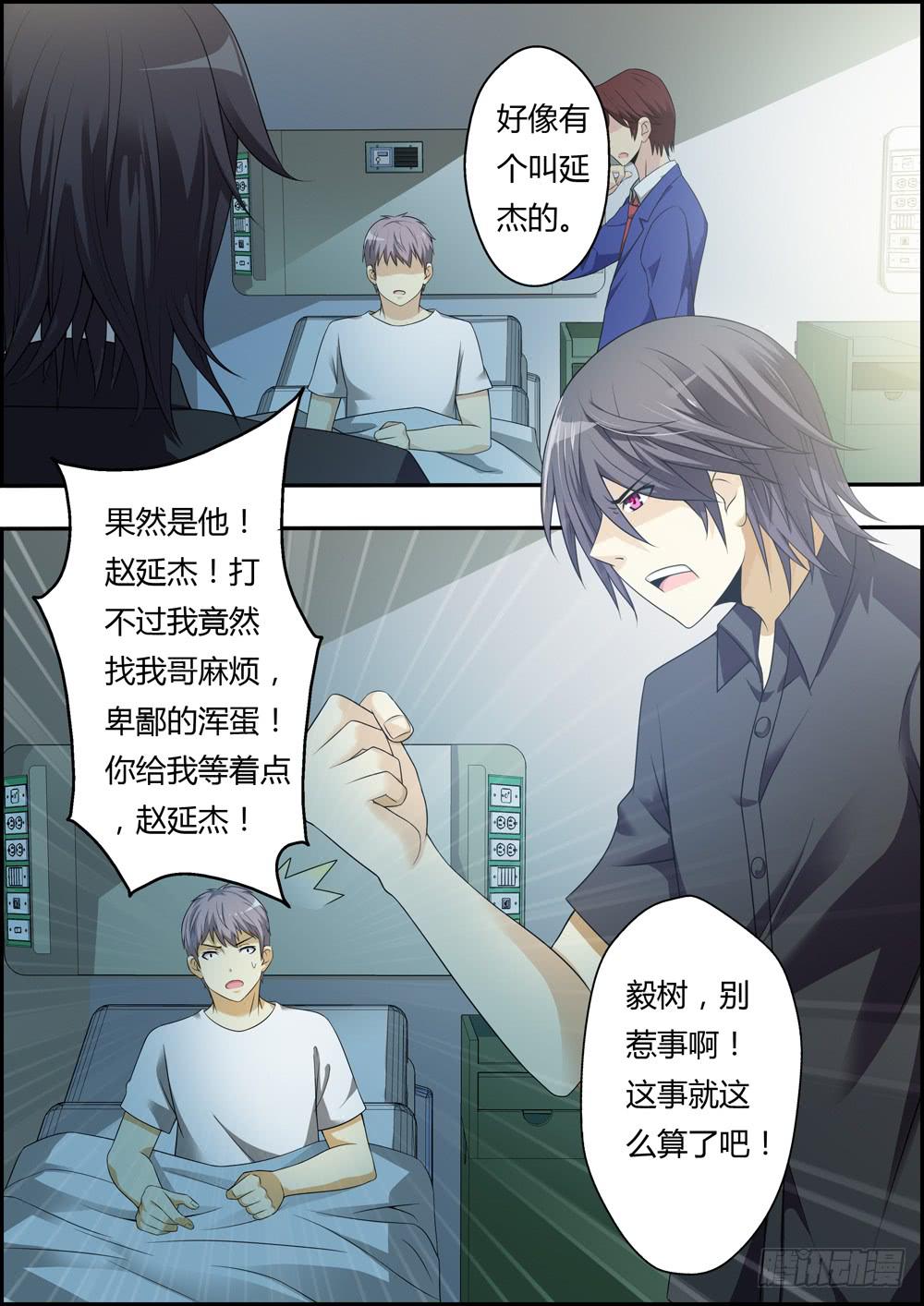 第四话（序章）-第4话