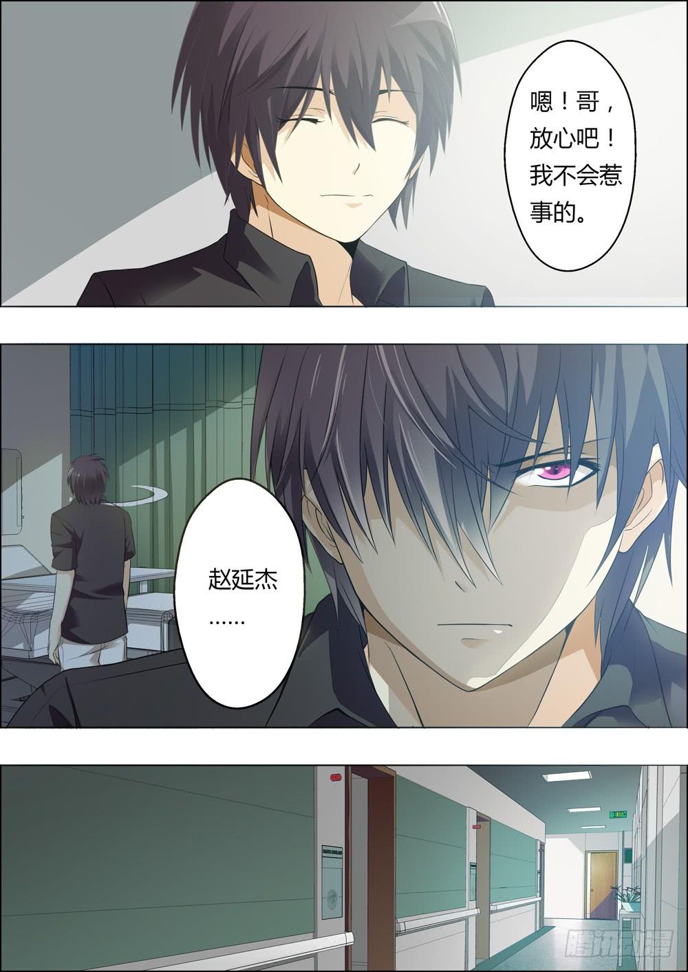 第四话（序章）-第4话