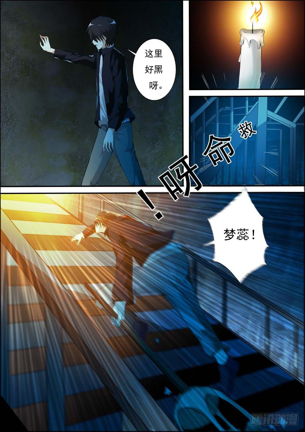 第二十九话-第32话