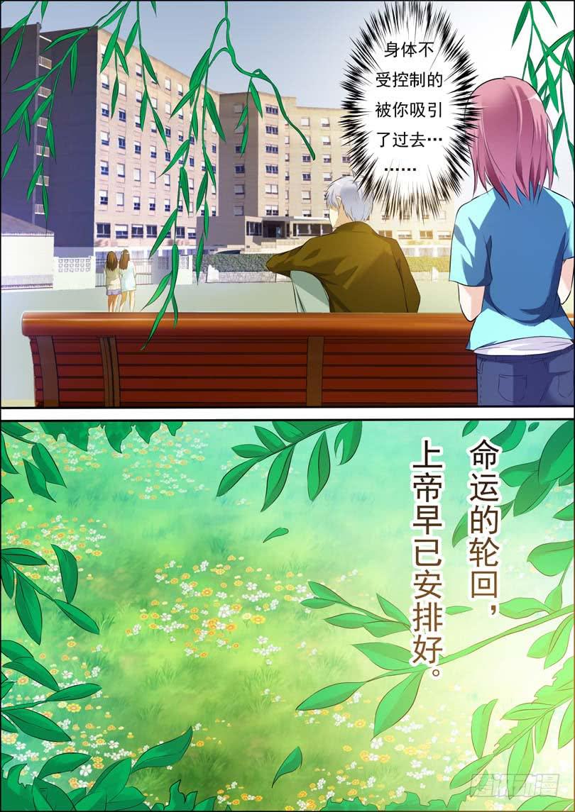 第三十五话-第38话