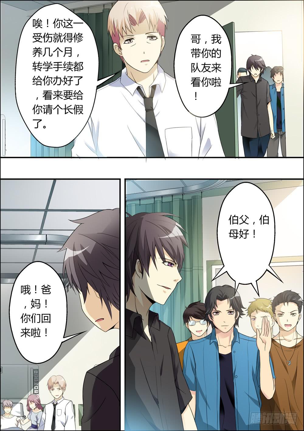 第六话（序章）-第6话