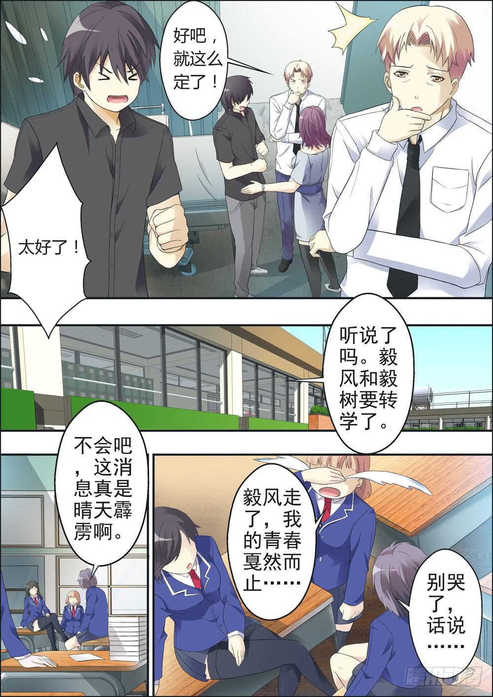 第六话（序章）-第6话