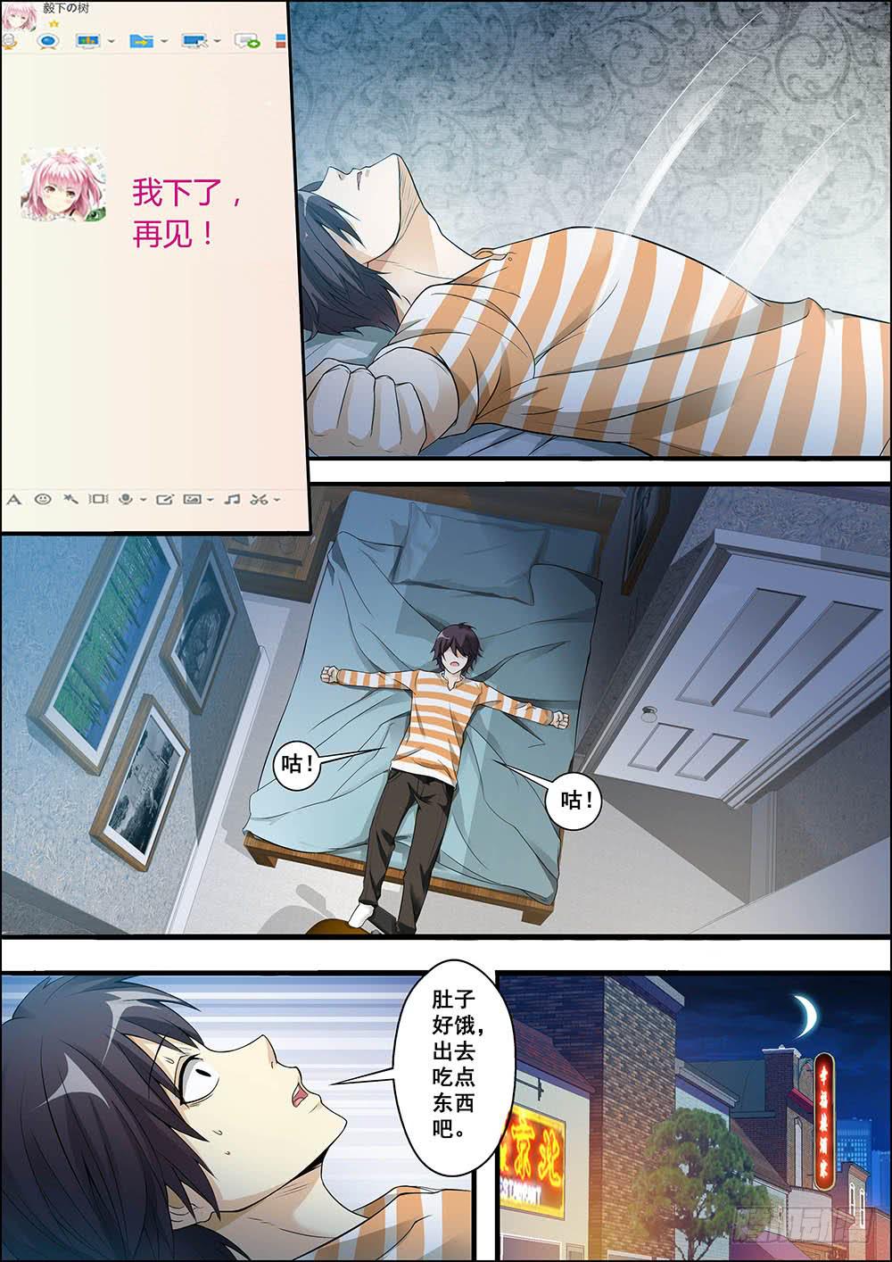 第八话（序章）-第8话