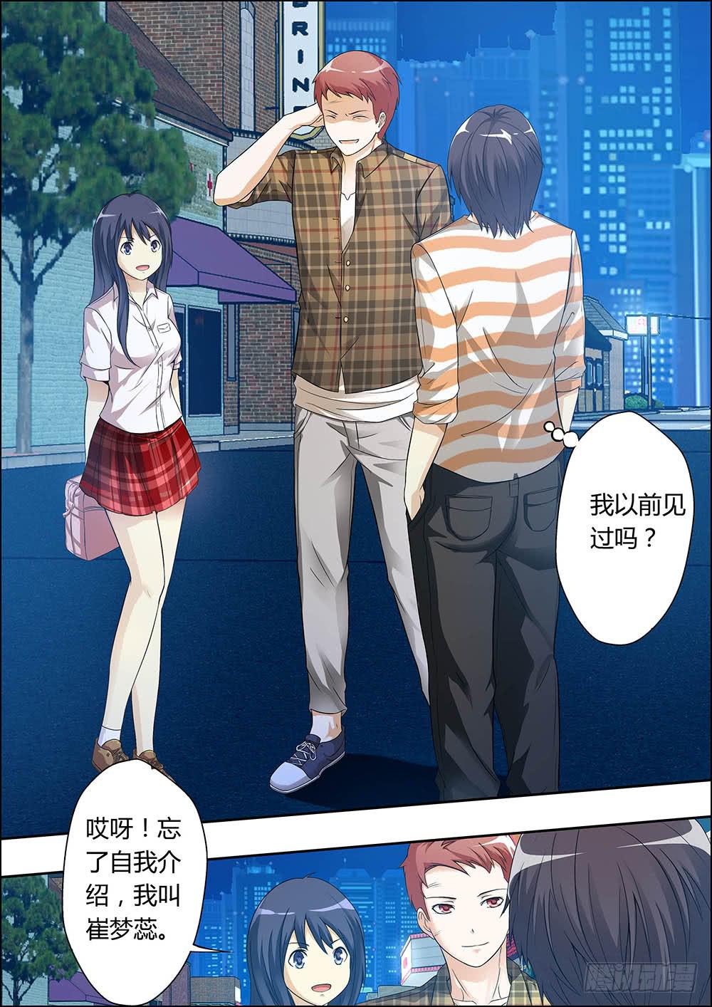 第八话（序章）-第8话
