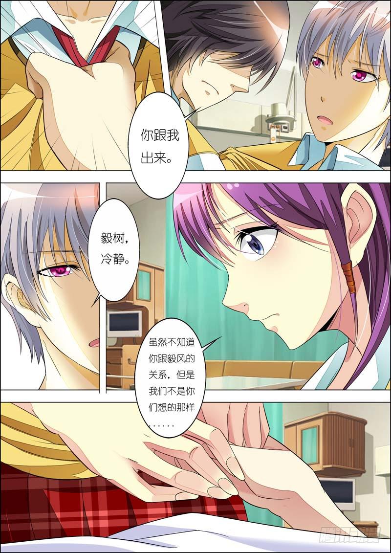 第七十六话-第80话
