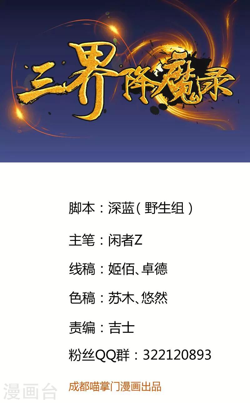 第1话 调教的正确方式-第2话