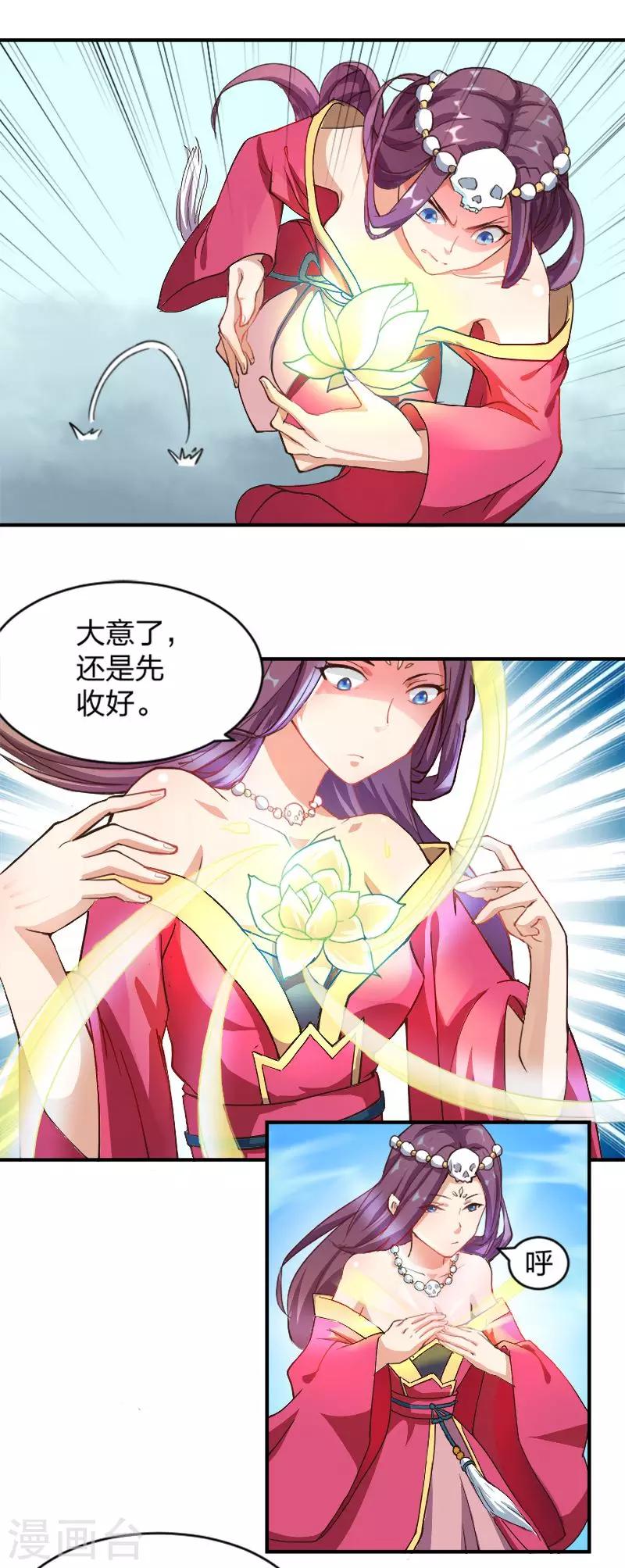 第1话 调教的正确方式-第2话