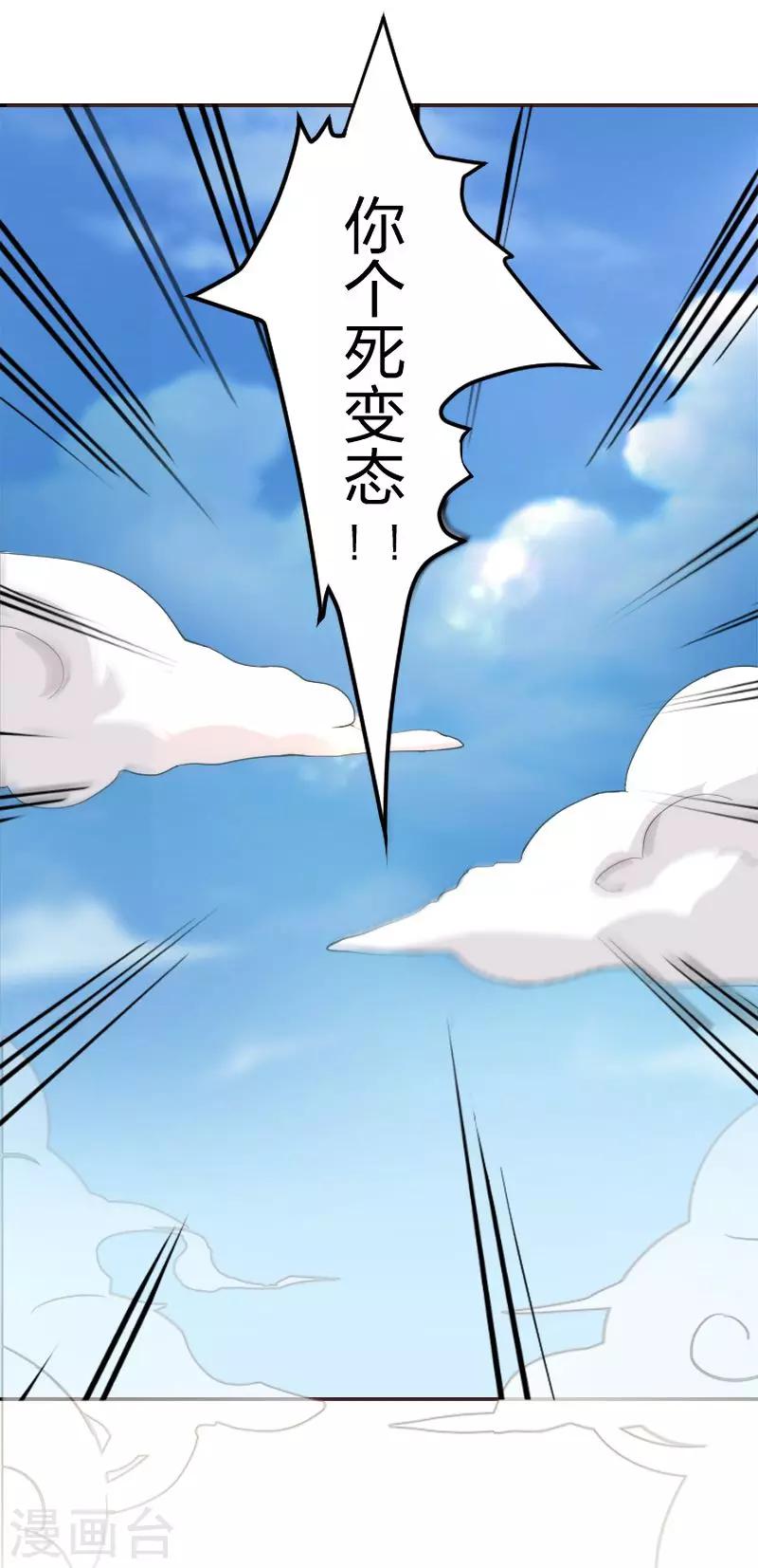 第1话 调教的正确方式-第2话
