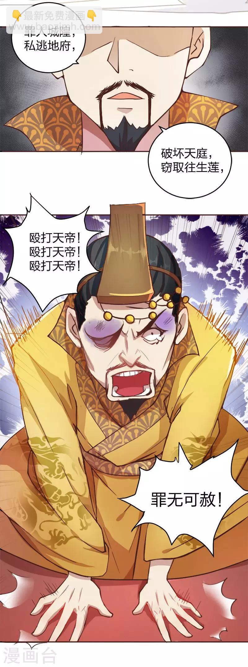 第1话 调教的正确方式-第2话