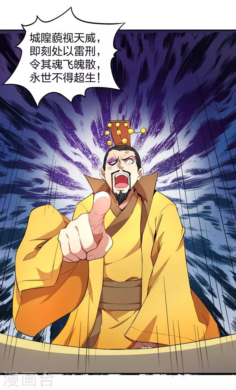 第1话 调教的正确方式-第2话