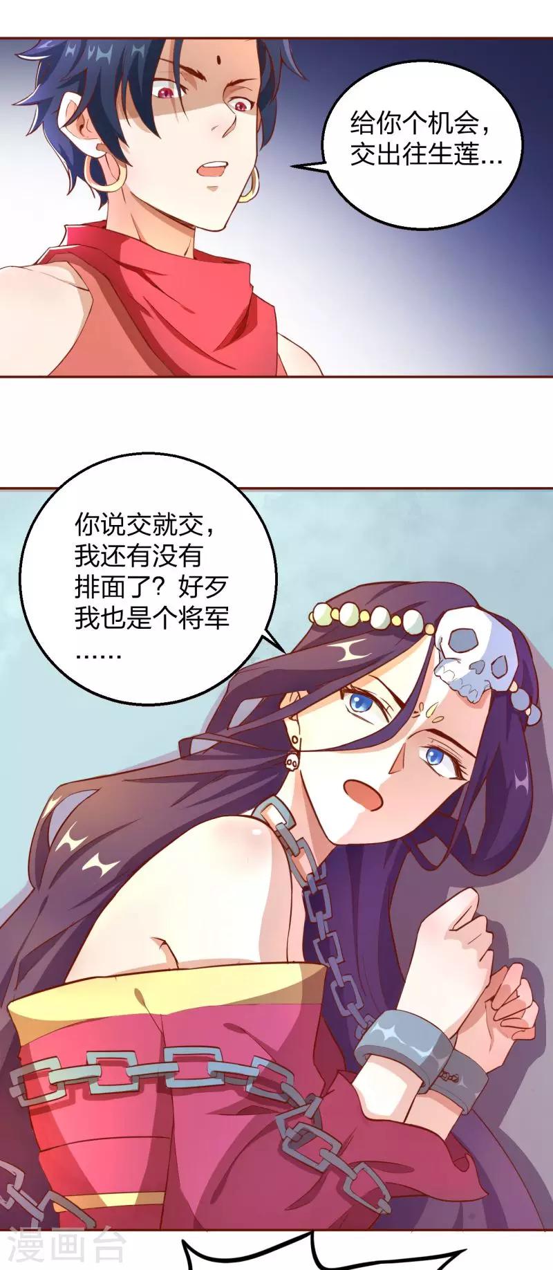 第1话 调教的正确方式-第2话