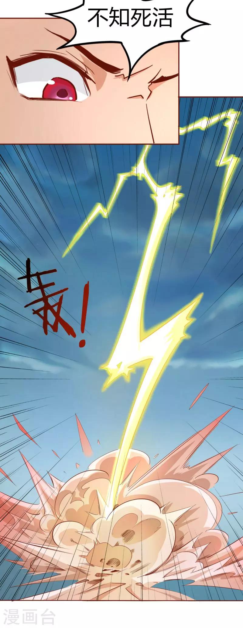 第1话 调教的正确方式-第2话