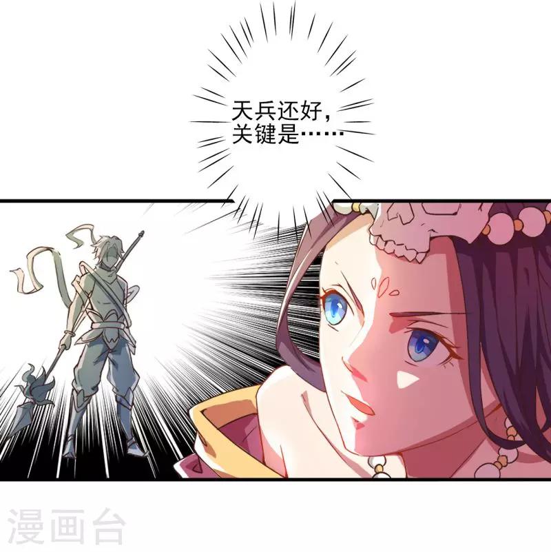 第1话 调教的正确方式-第2话