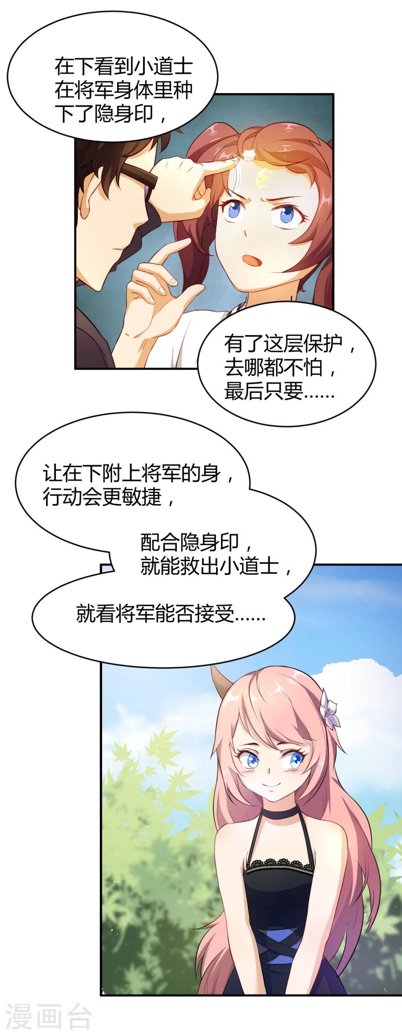第11话 女人间的斗争-第12话