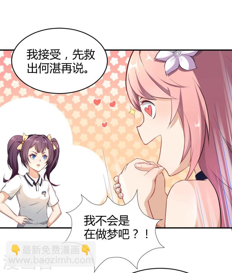 第11话 女人间的斗争-第12话