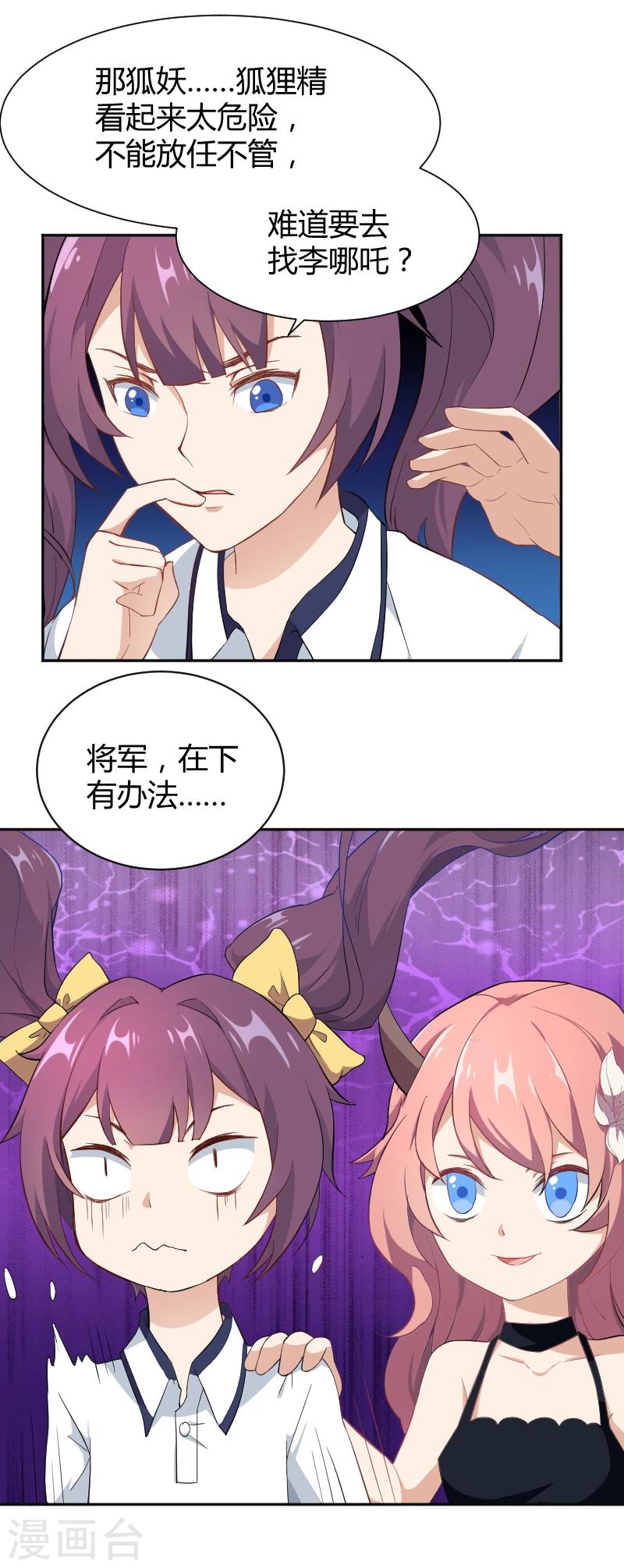 第11话 女人间的斗争-第12话