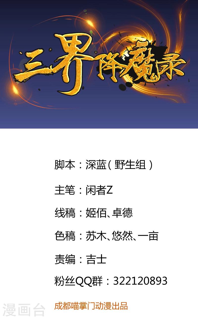 第15话 天降后宫&ldquo;前女友&rdquo;-第16话