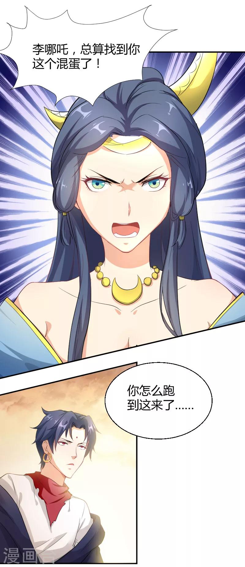 第15话 天降后宫&ldquo;前女友&rdquo;-第16话
