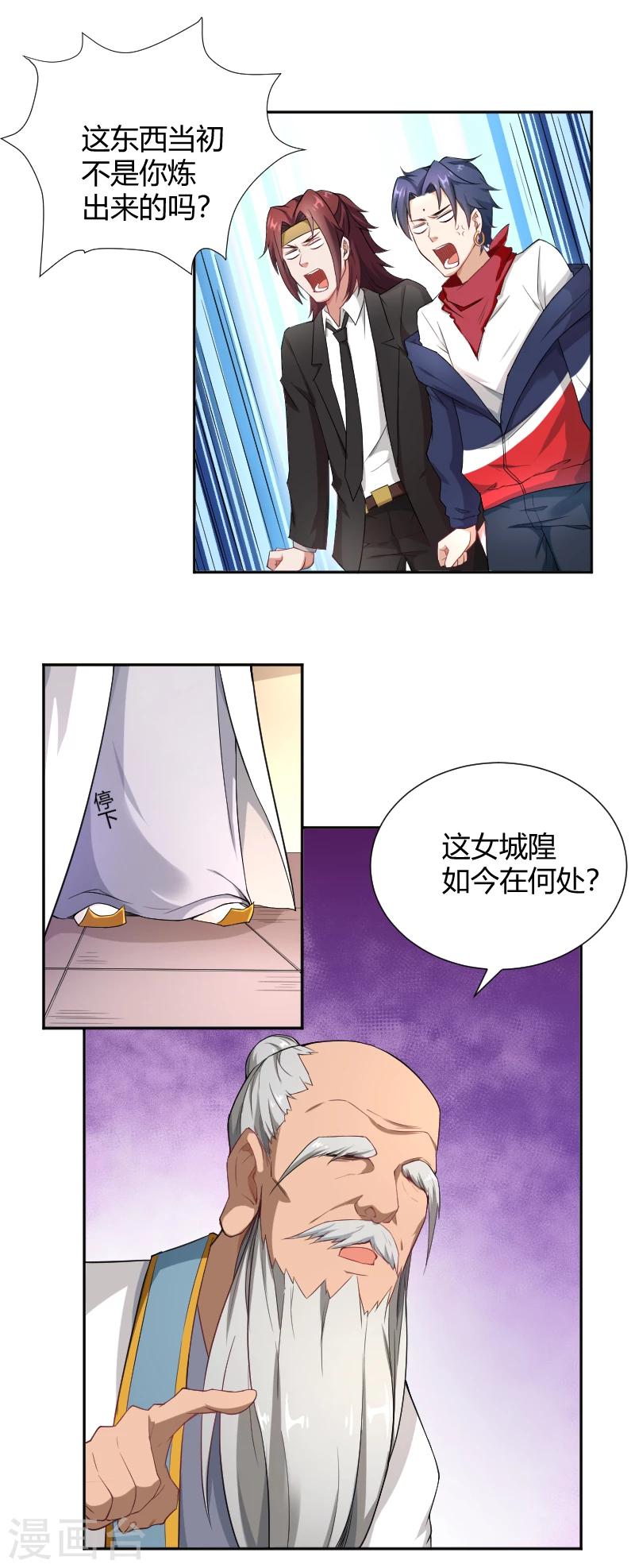 第17话 魔星你好-第18话