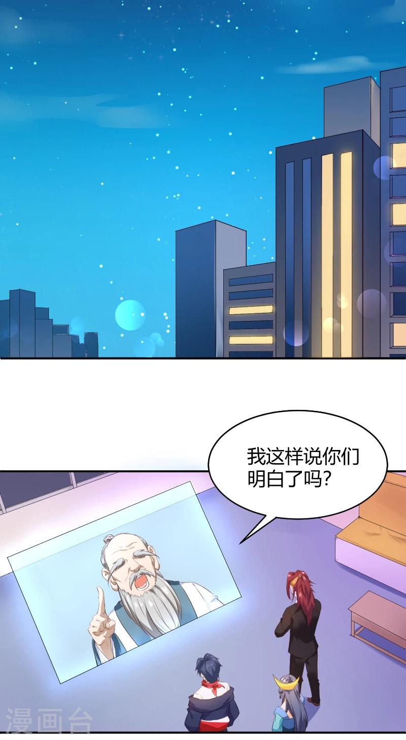 第17话 魔星你好-第18话